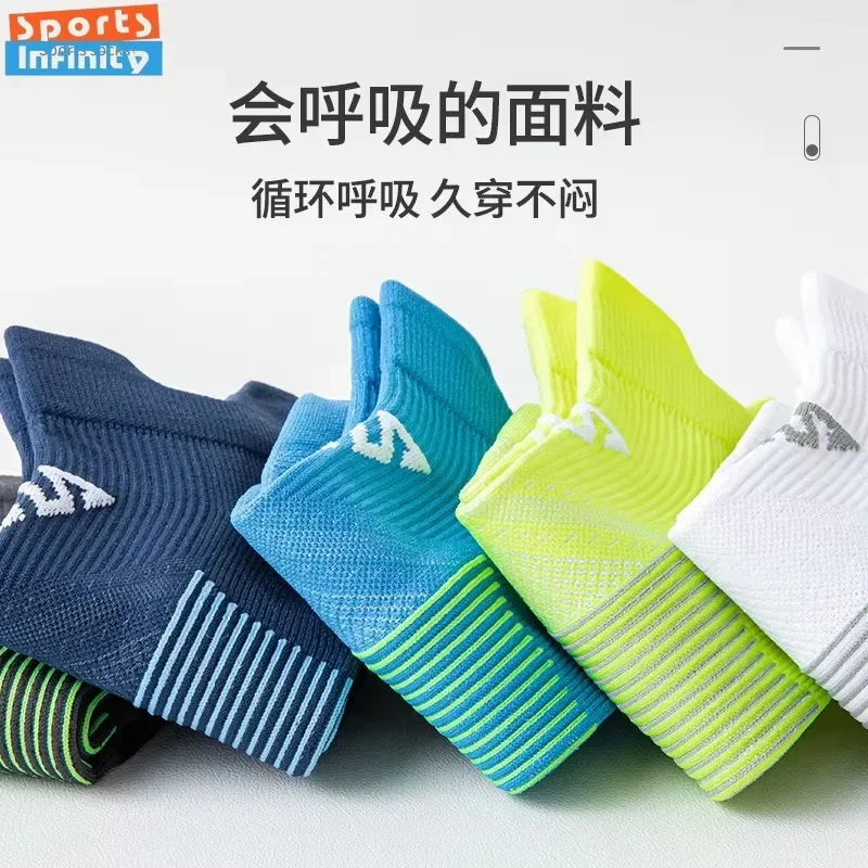 Сушильные дышащие носки для бега для мужчин и женщин, антифрикционные мягкие спортивные носки для марафона и фитнеса, впитывающие пот спортивные носки