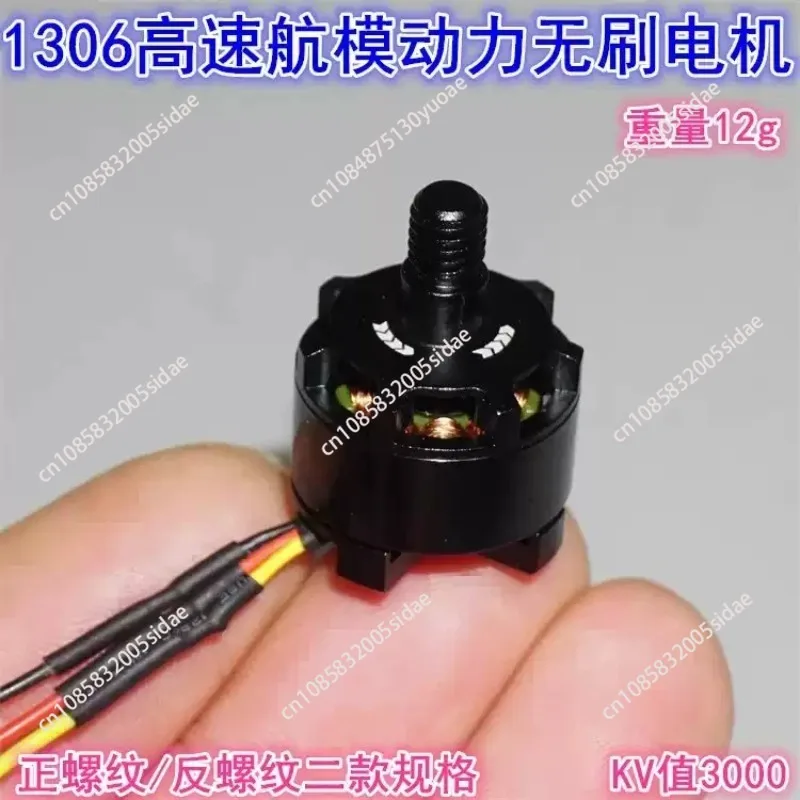 Brushless Motor 1306 3000KV High Speed Four Axis Multi Rotor Reversible Toothless Compact Durable for Quadcopter