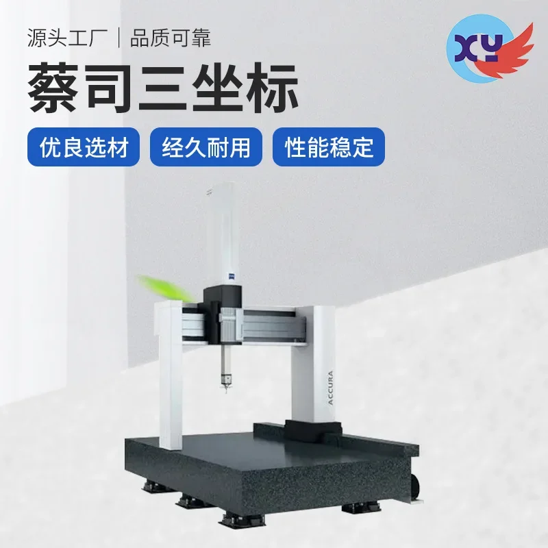 Factory price direct supply German Zeiss three-coordinate, fully automatic coordinate measuring machine