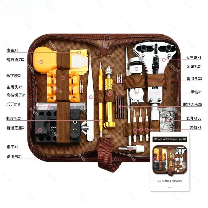 Watch Repair Tool Kit 149-Piece Set Disassembly and Battery Replacement Tools - view 2