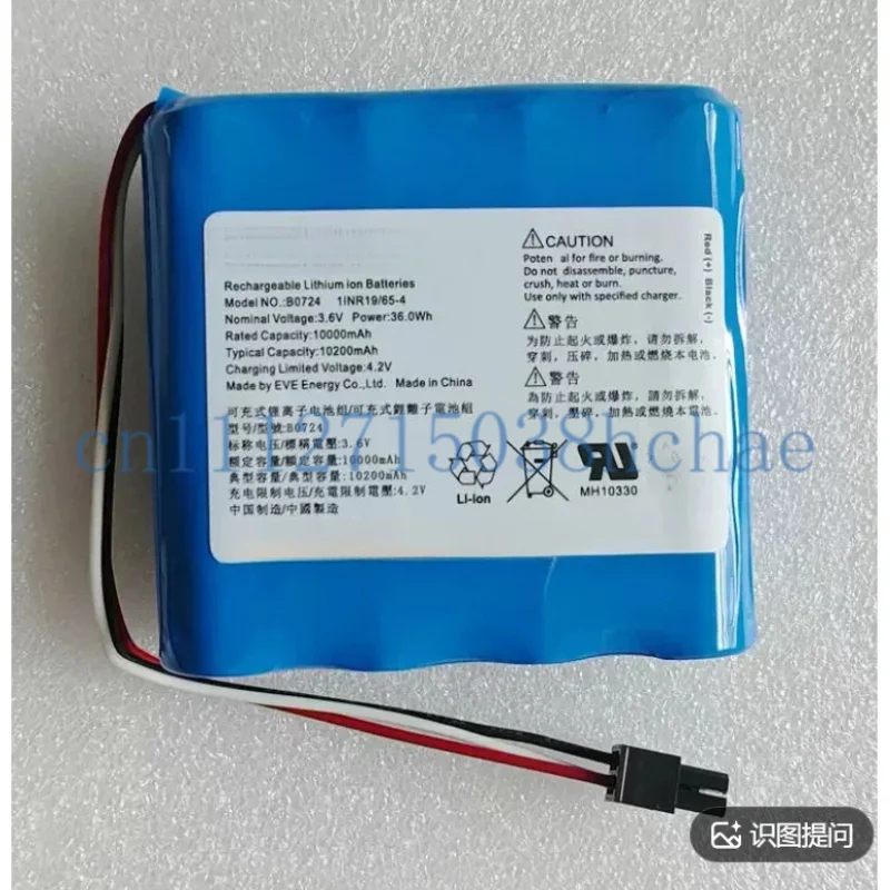Original B0724 Battery for Hikvision DS-2XS2T46XM Solar Surveillance Camera