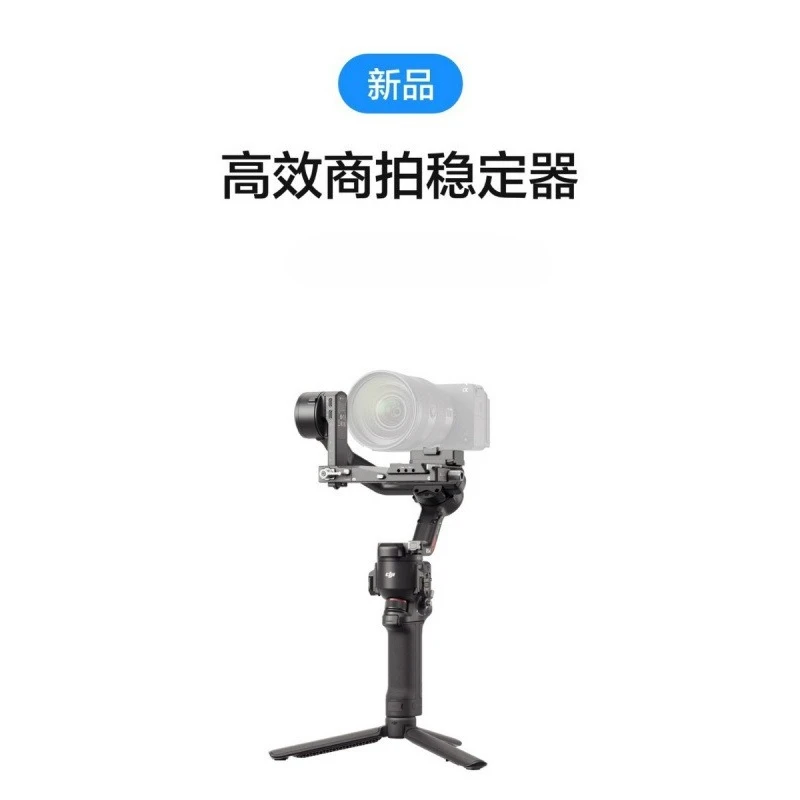 

Three-axis anti-shake shooting automatic shaft lock professional