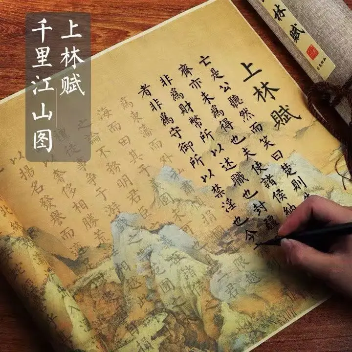 

The Sub-fiction Color Picture on the Lin Fu Full Text Sima Xiang is Like a Pen-style Small Brush Calligraphy Post