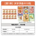 10 packs