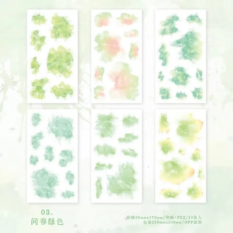 12Pcs Dream Watercolor package Material Primer DIY Decorative Stickers Decorative Stationery Stickers  Scrapbook 210*100mm image 6