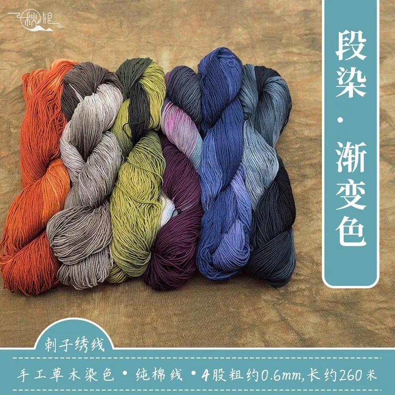 4pcs/set Hand Dyed 100% Cotton Sashiko Thread Kit - 0.6mm 4-Ply for Embroidery, visible Mending & DIY Crafts