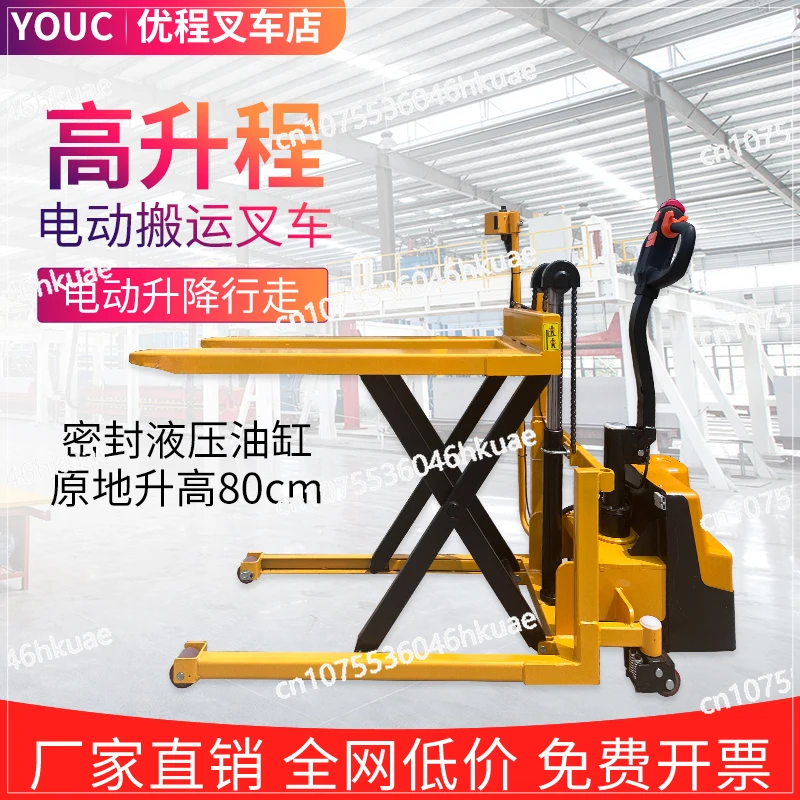 1.5 ton manual high lift truck high lift hydraulic forklift photoelectric induction scissor lift forklift
