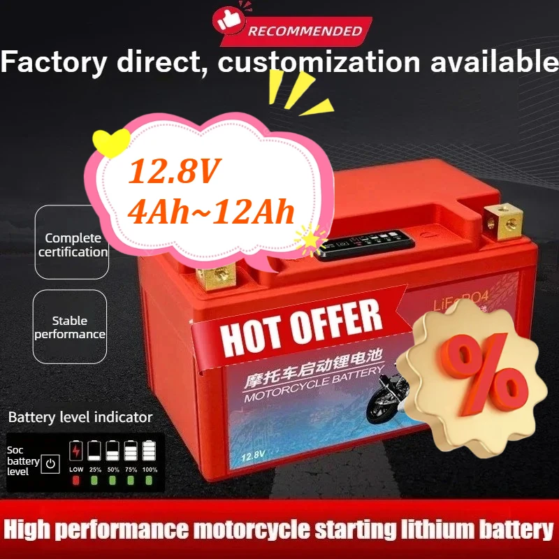 12.8V 4Ah~12Ah Digi…