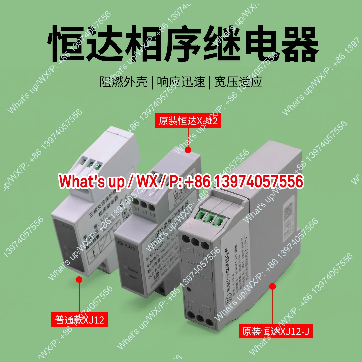 Elevator phase sequence protection relay XJ12 KONE   Fuji original