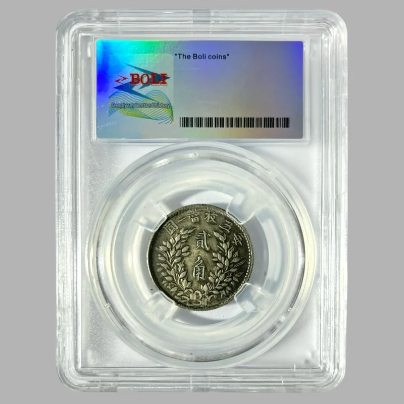 Antiqued Yuan Daitou coin from the Third Year of the Republic of China, two-copper cents