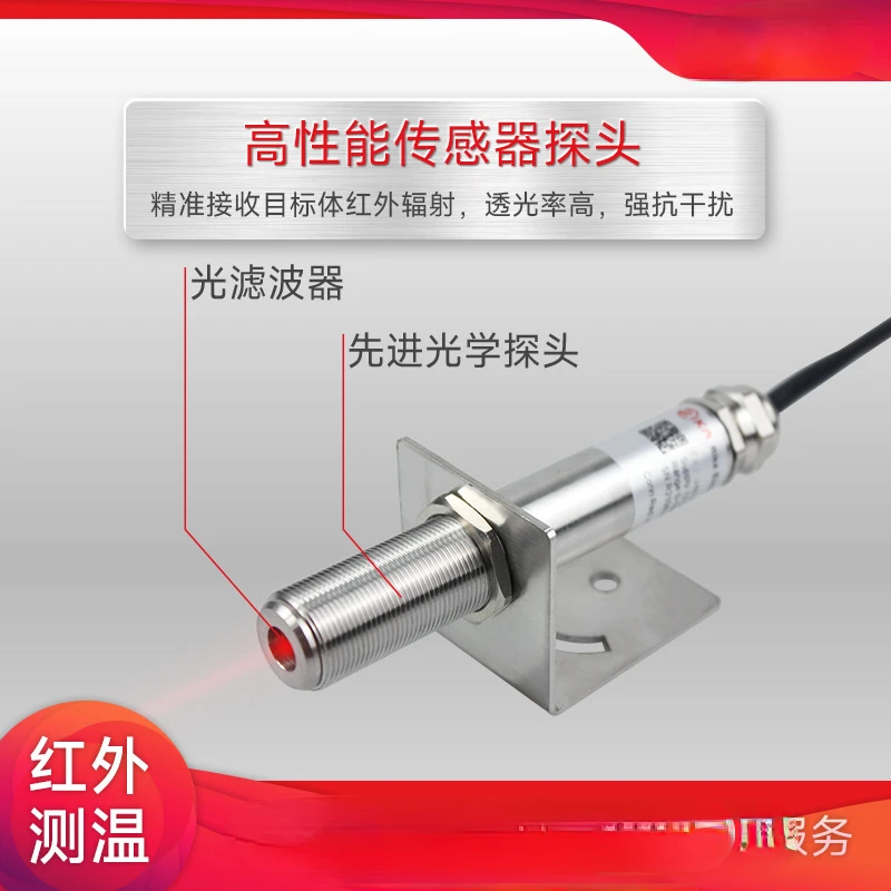 

Industrial Infrared Temperature Sensor Temperature Transmitter Industrial Non-contact Online Thermometer