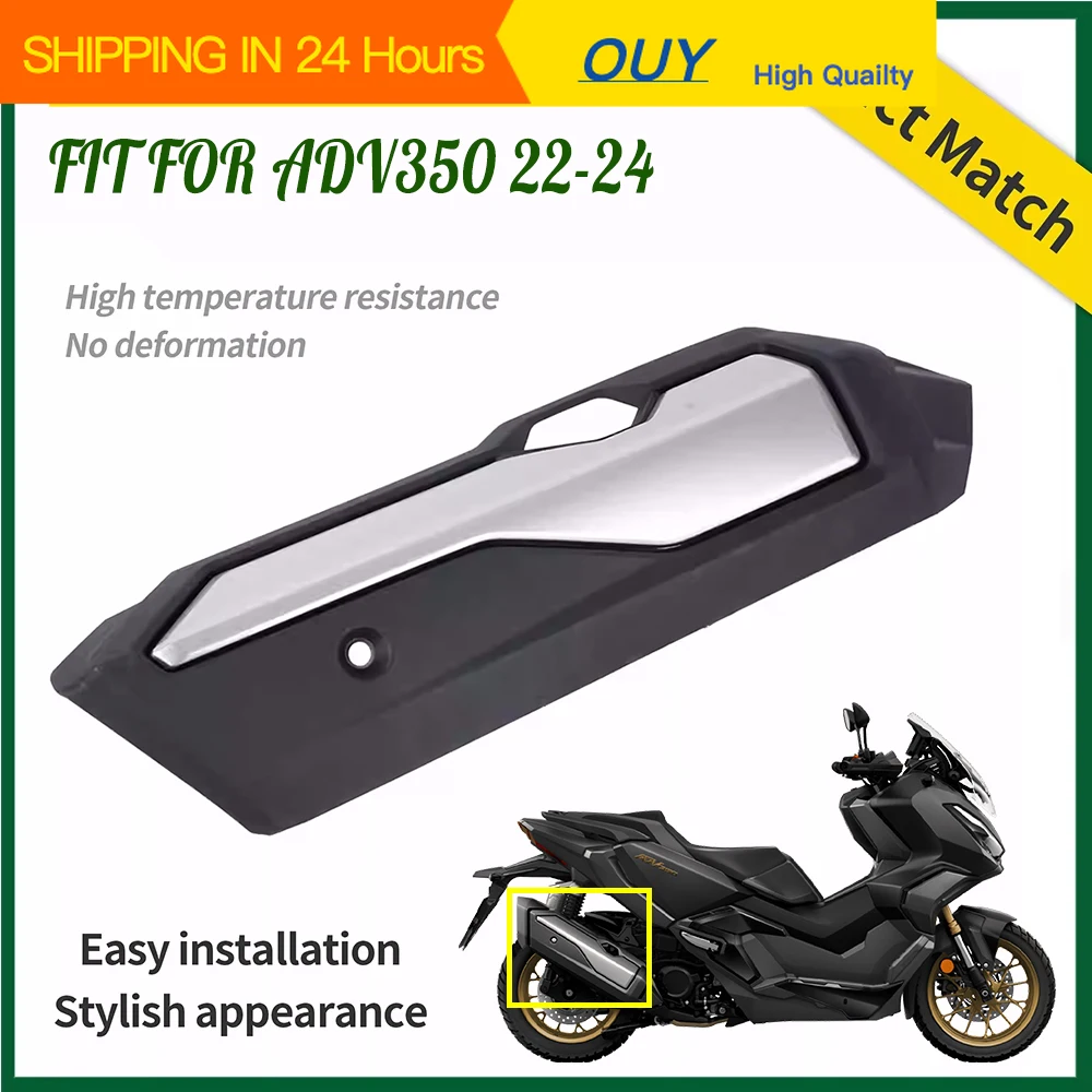 Защитный кожух выхлопной трубы OUY для мотоциклов Honda ADV350 2022-2025 годов выпуска, 2023, 2024