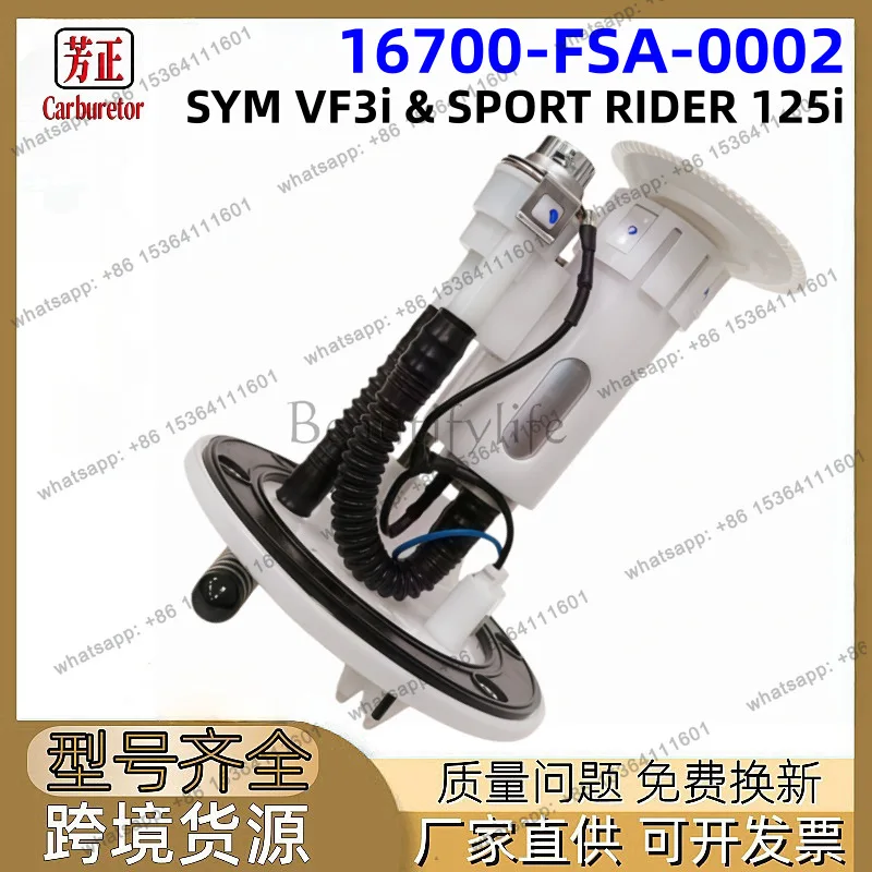 LS16700-FSA-0002 Motorcycle Fuel Pump for VF3i & SPORT RIDER 125i