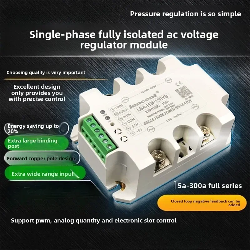 Single-phase fully isolated AC voltage regulation module SCR power adjustment, solid state relay heater temperature adjustment