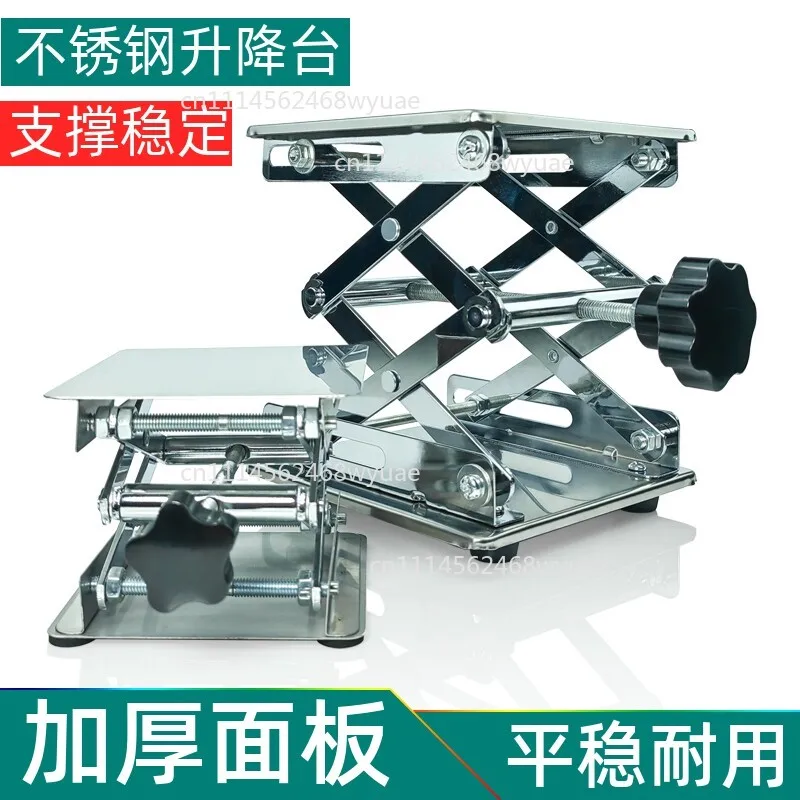 Laboratory Small Adjustable Stainless Steel Lifting Platform, Household Waste Disposer, Level Meter, Infrared Bracket