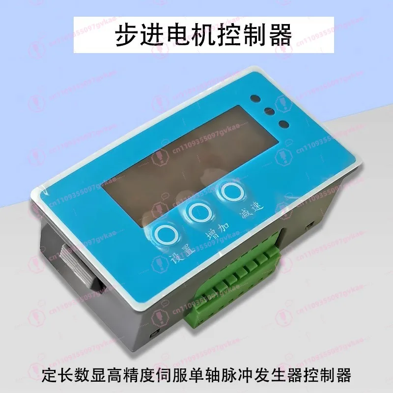 DKC-S100 Fixed Length Stepper Motor Controller Digital Display Stepper Motor Driver Board