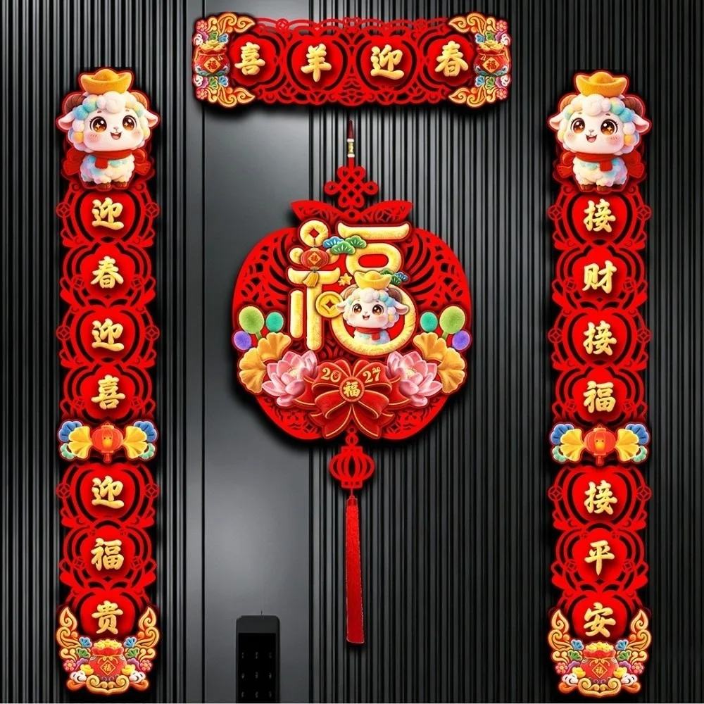2027 Goat Year Couplet Red Cartoon Sheep Spring Couplets With Hanging Pendant Fu Pattern Spring Festival Wall Hanging