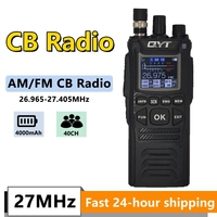 CB Radio QYT CB-58 26.965-27.405MHz FM AM Mode Citizen Band Radio 27MHz Handheld Walkie Talkie With 4100mAh CB Radio