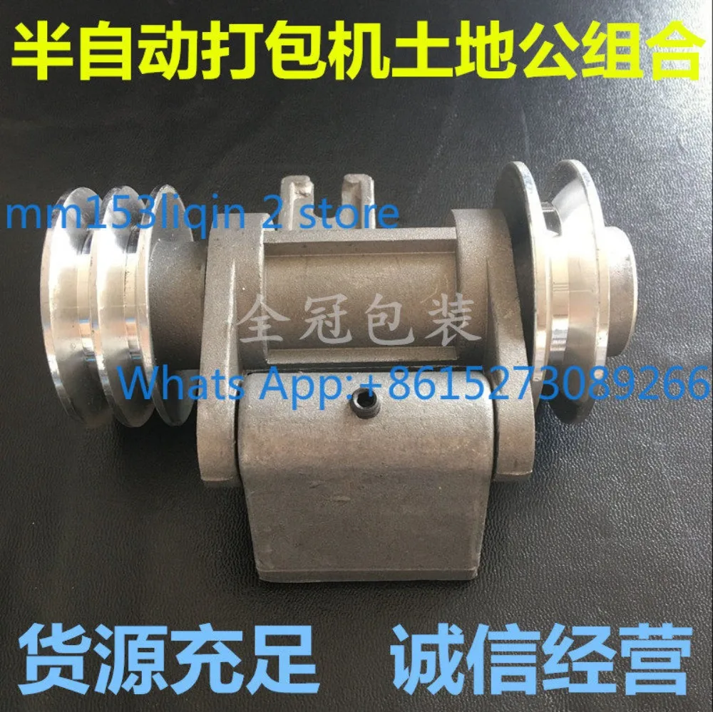 Store hot push semi-automatic baler general accessories, land public combination, pulley transmission frame combination set