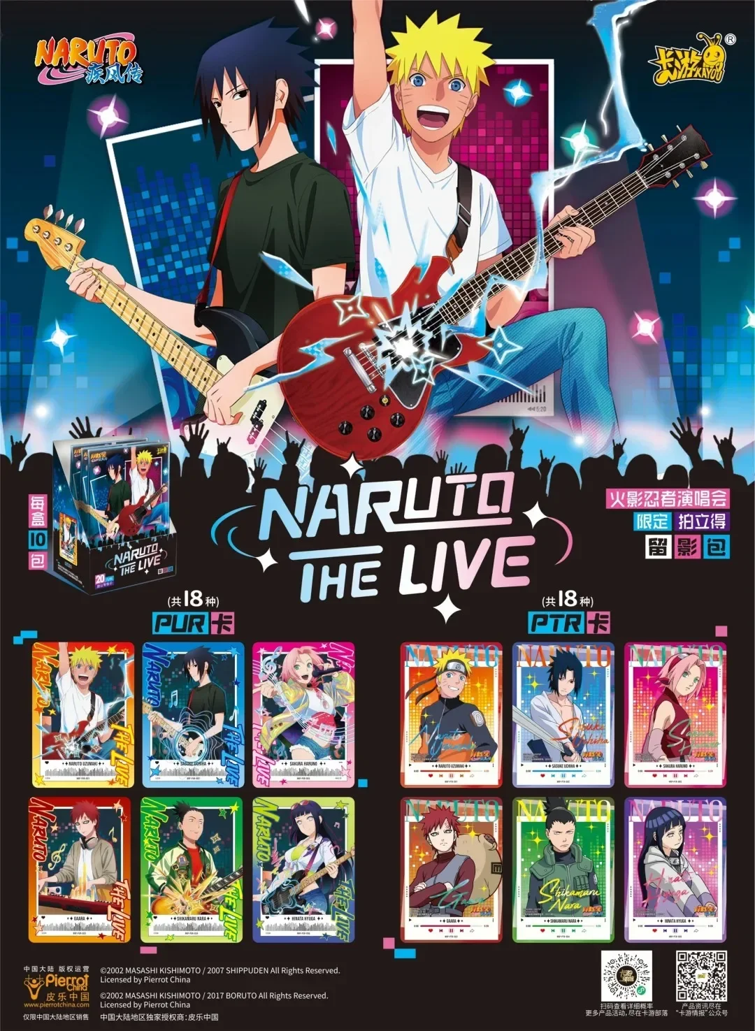 KAYOU Genuine Naruto Card Concert Photo Package Polaroid Uzumaki