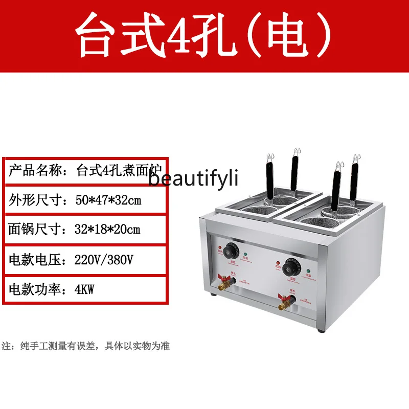 

E132 Noodle cooking stove Commercial gas lower machine Electric heating Malatang vegetable burner Noodle soup noodle burner