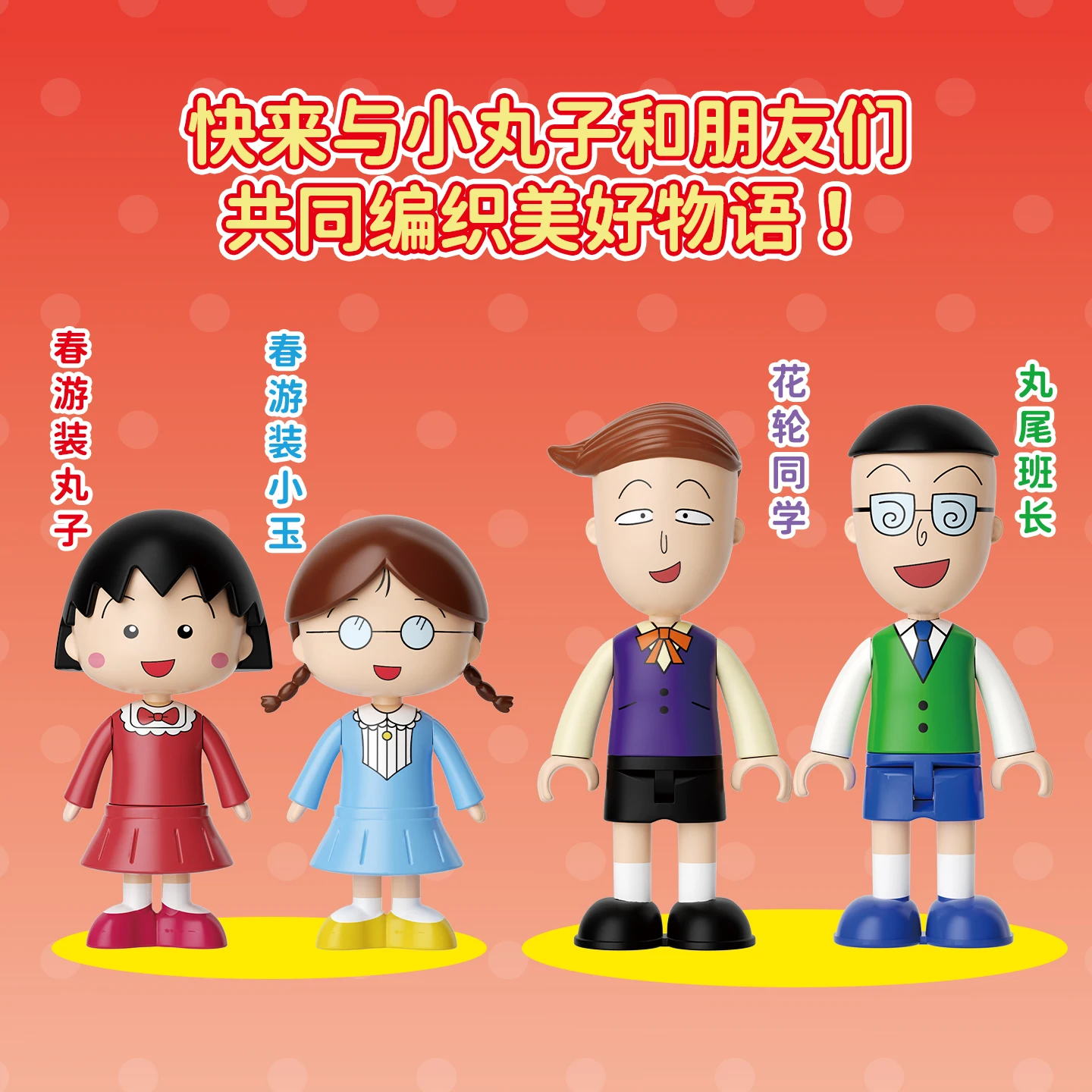 Weekit Chibi Maruko-chan Series Building Blocks Clearout Playground Street Scene DIY Pirate Ship Brick Toys Adult Gifts view 4