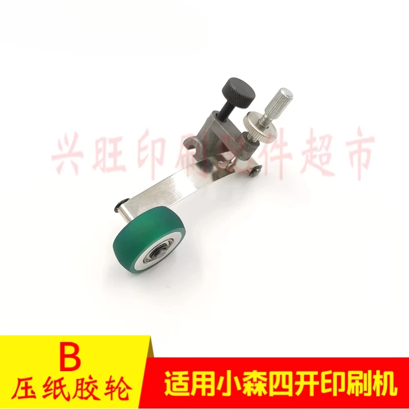 1 ピース小森四才ローランド印刷機紙圧力ゴムホイール