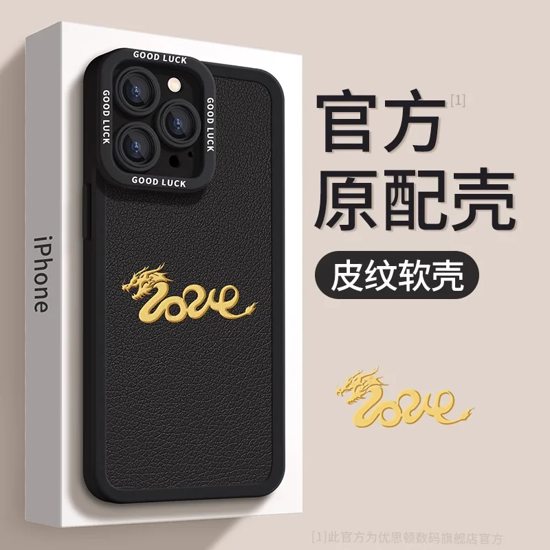 2024 Dragon Year Birth Year Phone Case For Iphone15promax phone cases Iphone14pro 13 12 11 Xr Drop-Resistant Leather Phone Case