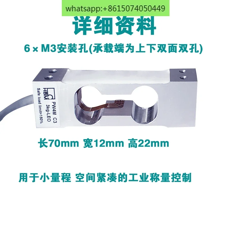 New original PW4MC3-300/500g high-precision load cell PW4M load cell