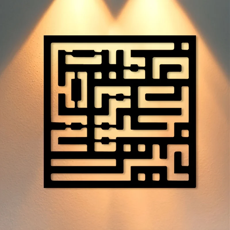 CIFBUY Metal Wall Art Iron Hanging Decor 2D Sculpture Islamic Surah Al‑Fatiha Weatherproof For Home Indoor Outdoor Patio