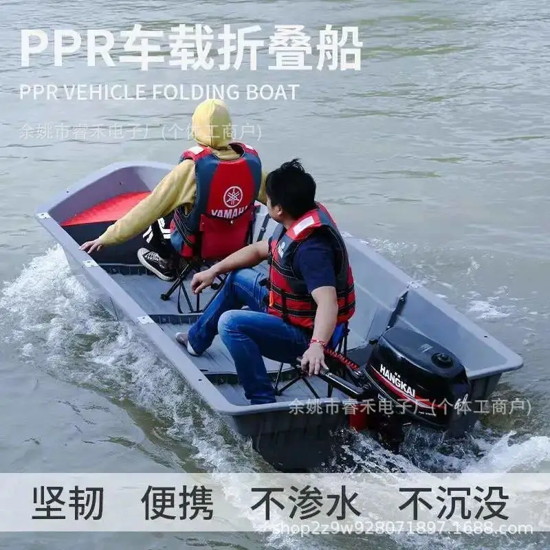 Folding Inflatable Boat Portable Fishing Splicing Small Boat Car-Mounted Folding Boat Combination Plastic