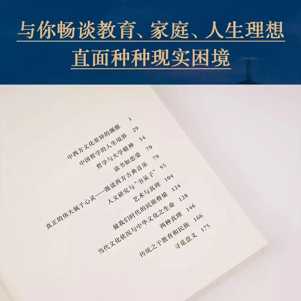 Imagem -05 - Buscando Significado Obras de Wang Defeng Cultivo Filosófico Chinês e Ocidental Ajuda a Esclarecer a Névoa da Realidade