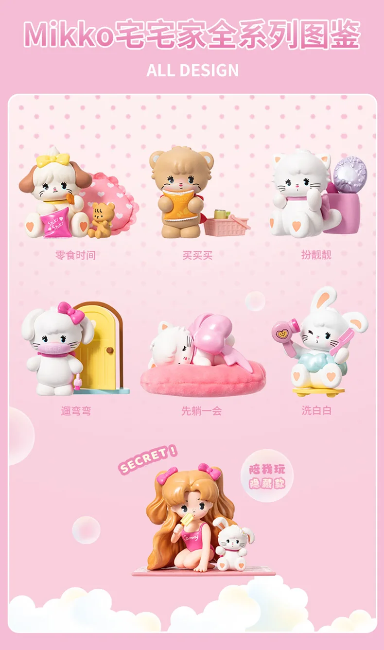 Original Mikko Stay At Home Series Blind Box Toys Cute Action
