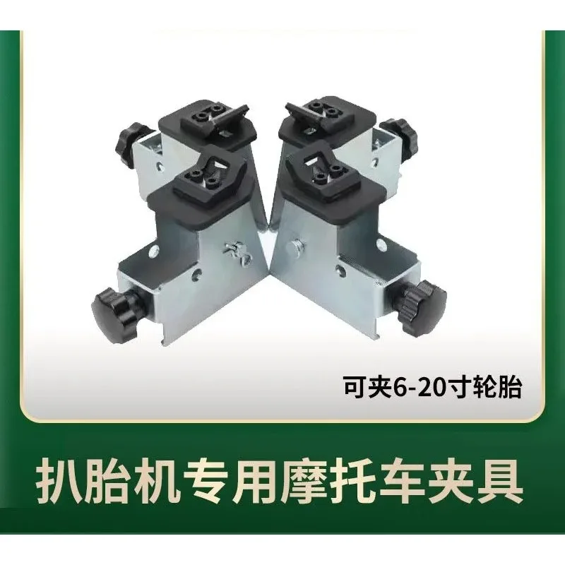 motorcycle fixture tire removal machine modification and transformation of electric vehicle motorcycle special claw