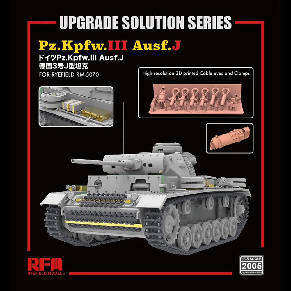 

[Ryefield Model] RFM RM-2005 1/35 Pz.Kpfw.III Ausf.J Upgrade Solution for RM-5070/5072