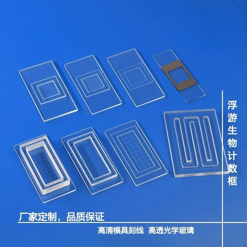 High-definition line grid plankton quantitative counting chamber 0.1/0.5/1/2/5mL ascaris egg quantitative counting plate.