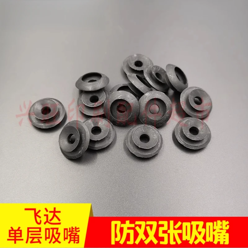 ハイデルベルグ/ベイリン印刷機 Feida 単層吸引ノズル (外径 25 吸引カップ 20) 用 1 パック