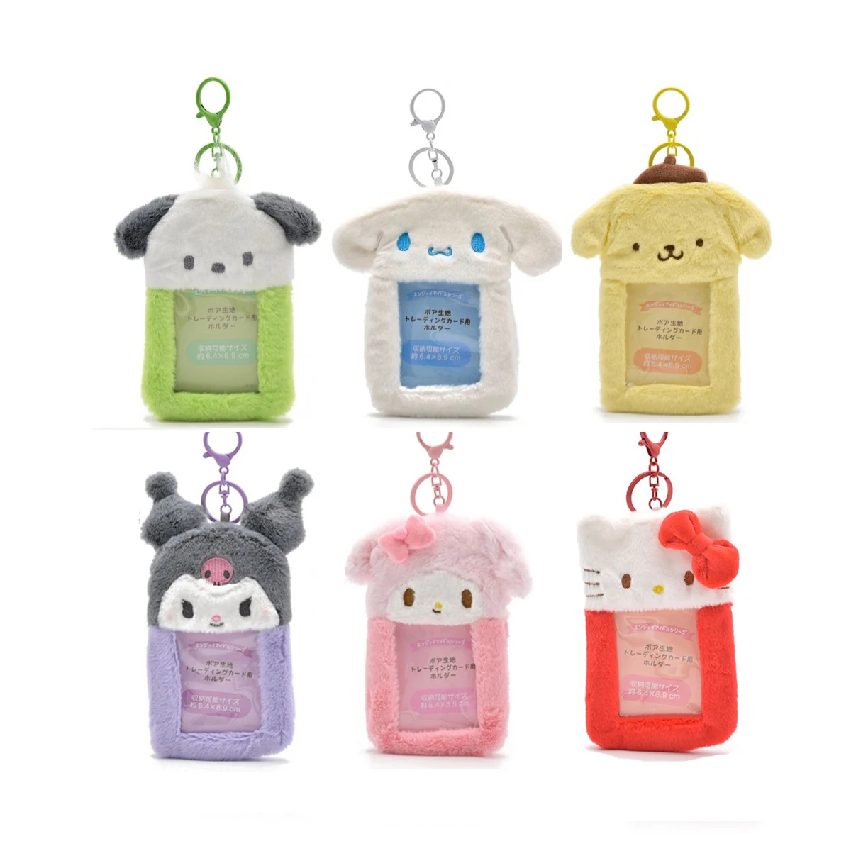 

12 шт./лот 14 см Monster Kuromi держатель для карт рукав брелок подвески животные кошка кролик собака плюшевые игрушки куклы фанаты подарки