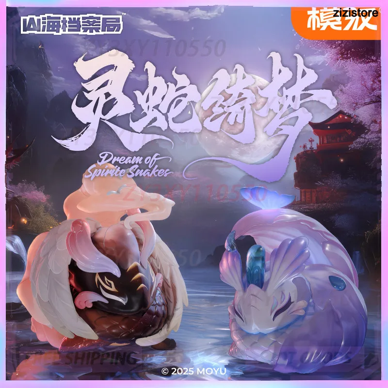 

Limited Shanhai Archives Bureau Series Spirit Snake And Dream Elevator Original Tide Play Hand-Made Ornaments Toys Holiday Gifts