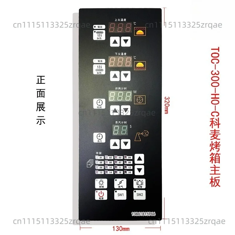 TOC-300-H8-EC motherboard 91010279 Cormac Oven 91010281 Wisdom TOC-300-H0-CTOC-300 Tyson Oven Panel TOC-300Z-H0-C