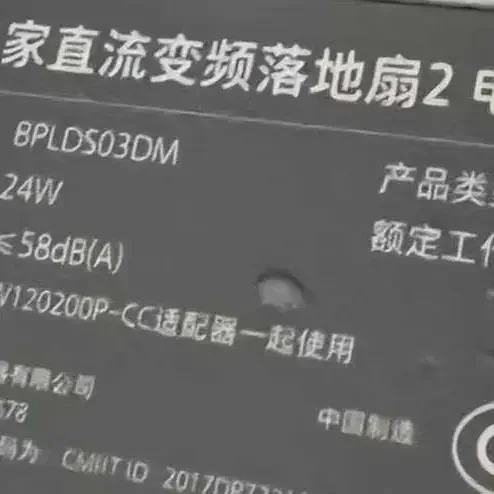 1PC For Xiaomi Mijia fan  BPLDS03DM base connector Repair parts