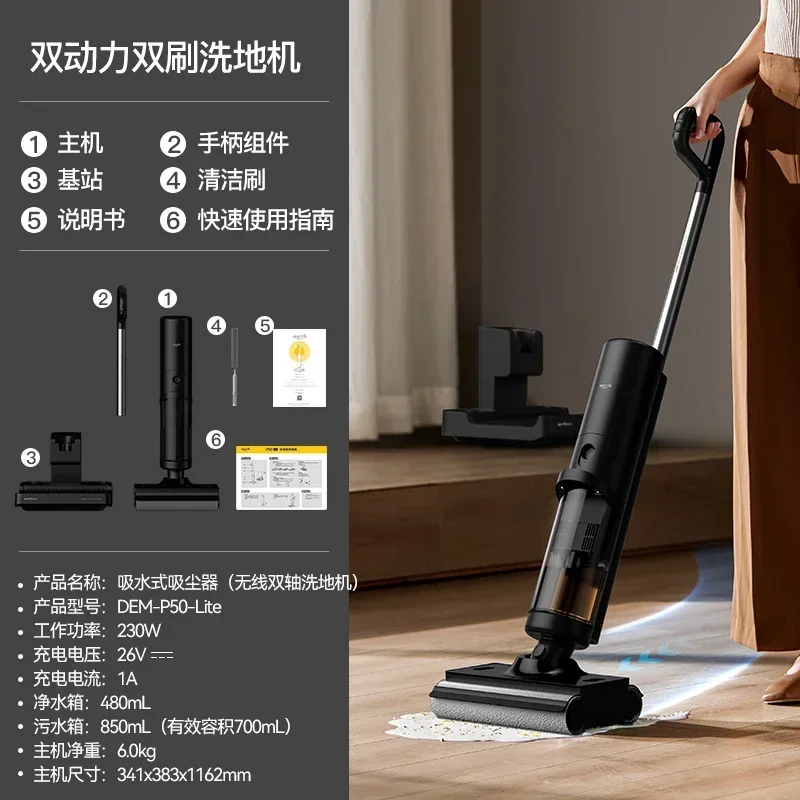 

Deerma P50Lite Wireless Floor Washer Integrated Suction Tow Bidirectional Blast Washer Household Self-cleaning Hot Drying Mop