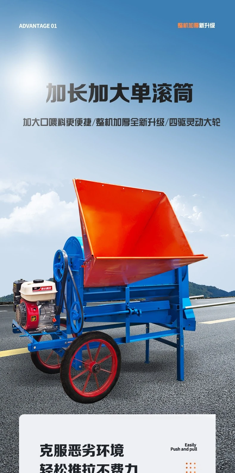 New extended drum rapeseed thresher large diameter multi-functional crop threshing