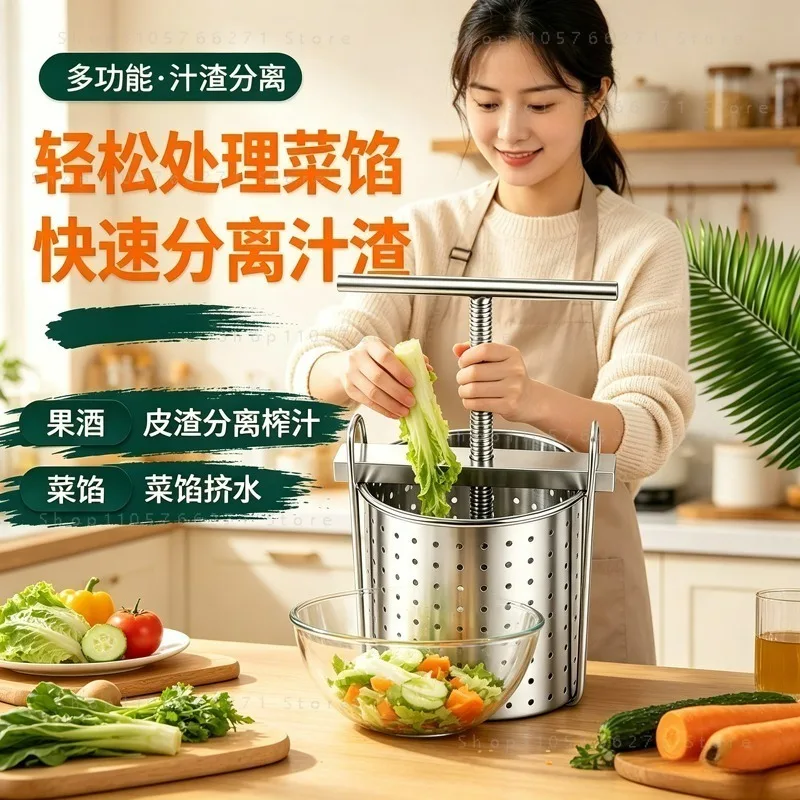1.5L 2.5L 3.5L Household small manual stainless steel vegetable stuffing press crushed honey press dehydrator stuffing juicer