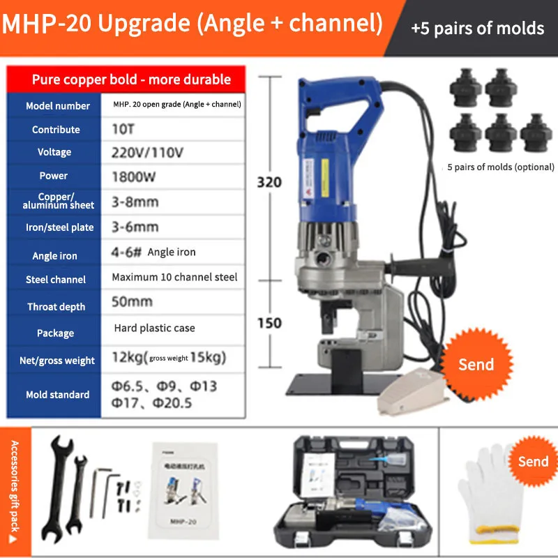 MHP-20 Electric Hydraulic Punching Machine 1800W Angle Iron Channel Steel Puncher Handheld Copper Aluminum Plate Fast Punch Tool