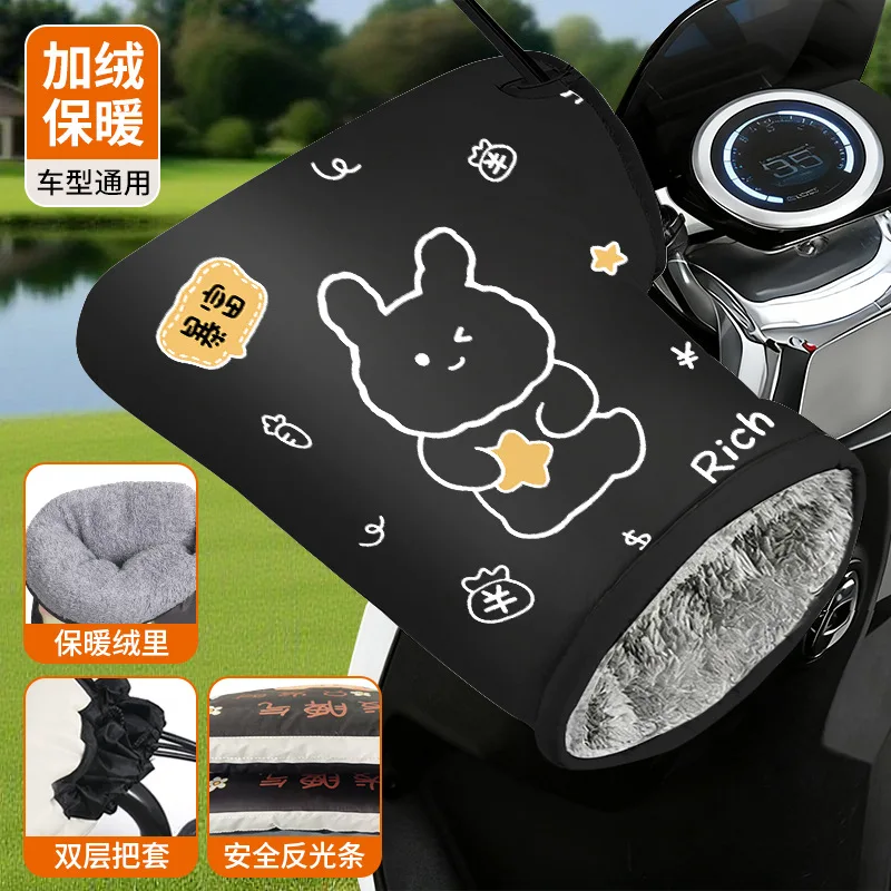 Winter Electric Handlebar Cover Fleece Thickened Battery Car Riding Gloves Warm Windproof Waterproof Motorcycle Handlebar Cover