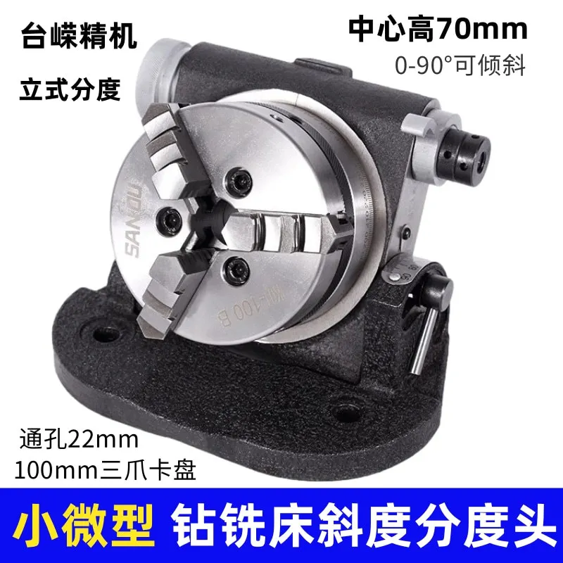 Small miniature vertical and horizontal universal indexing head Simple indexing disc Inclination indexer Drilling machine