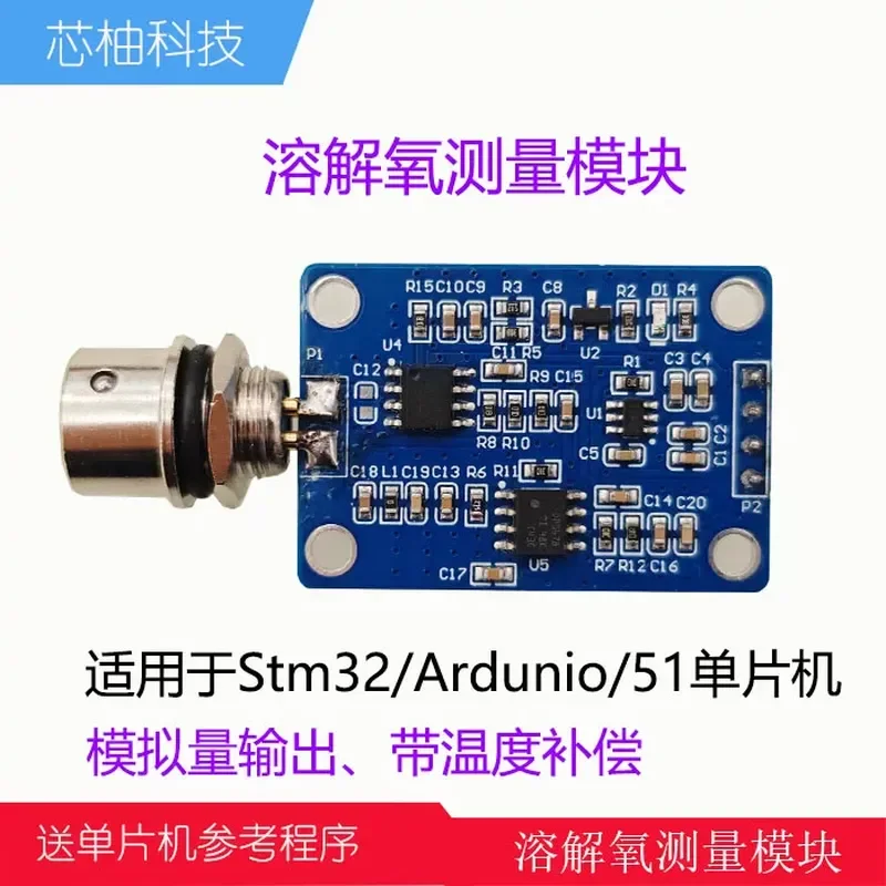 Dissolved Oxygen Sensor Module Water Quality Electrode Probe For Aquarium Fish Tank Pool Testing Meter Detector Kit
