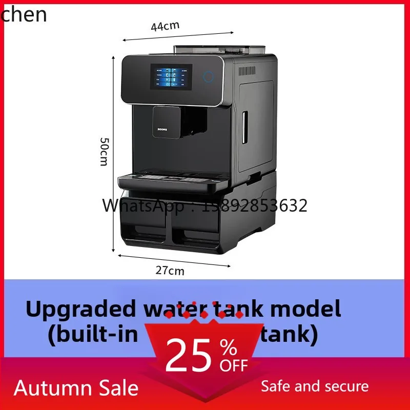 

Grinding integrated automatic household and commercial one-click small office coffee machine