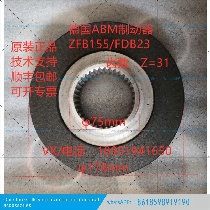 Brake friction plate ZFB155, Flangtec/Mine/Weihua 20T hoist brake